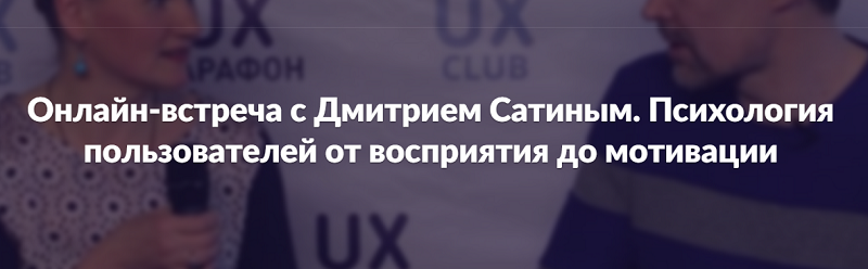 Психология пользователей UX дизайн_0.png